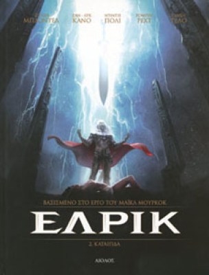 aiol-elrik