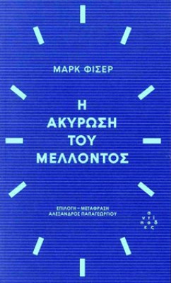 akurwsh-mel