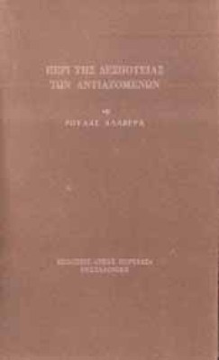 alavera