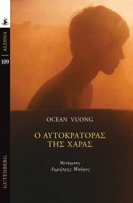 aldina_vuong_cover1