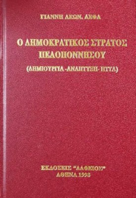alf-dse