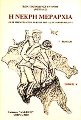 alf-nekri-merarx
