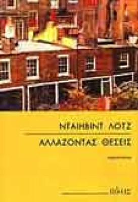 allaz-the