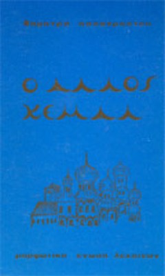 allos-kemal