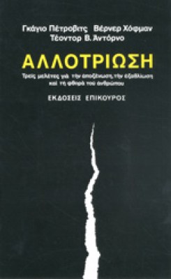 allotriosi