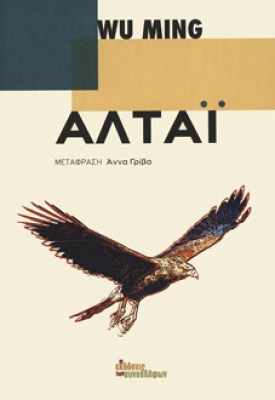 altai