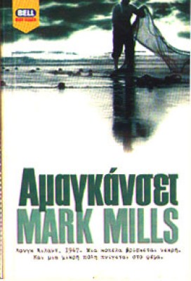 amagkanset