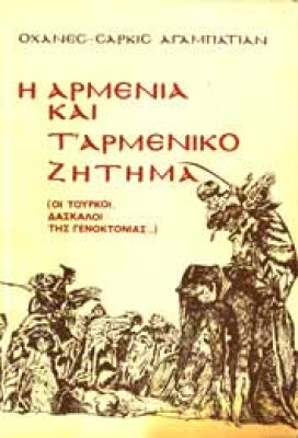 amenia