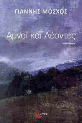 amnoi