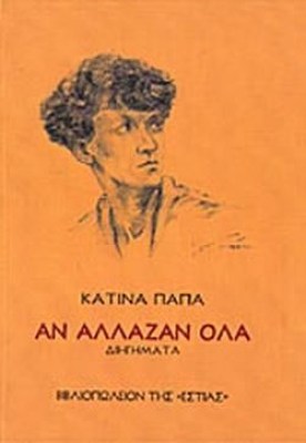 an-allazan