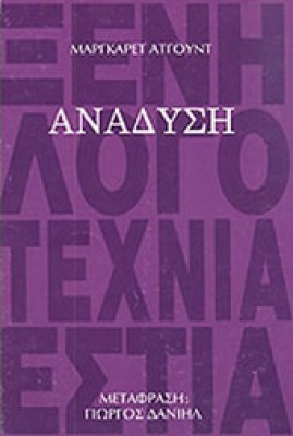 anadysi