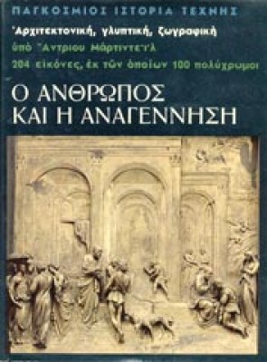 anagennisi6