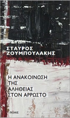 anakoinwsi