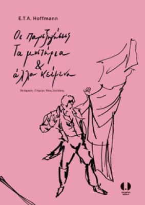 ang-parexigiseis