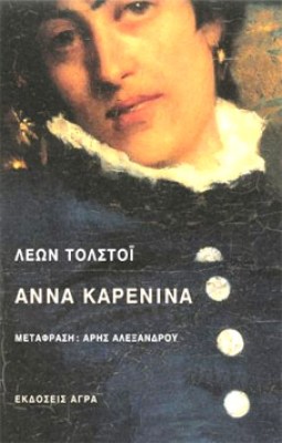anna-karenina