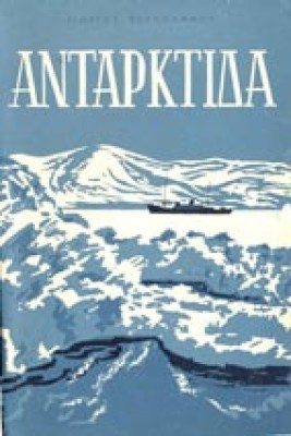 antarktida