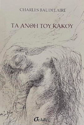 anthi-kakou5