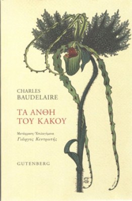 anthi-kakou