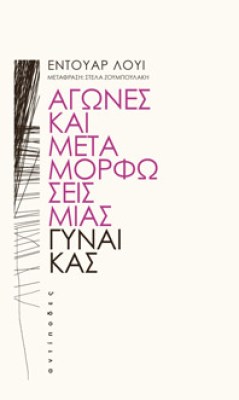 anti-metamorf