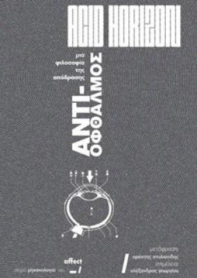 anti-ofthalmos