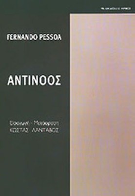 antinoos