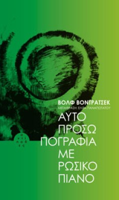 antip-autopr