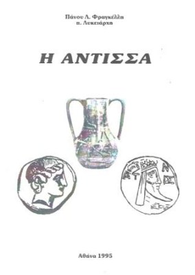 antissa