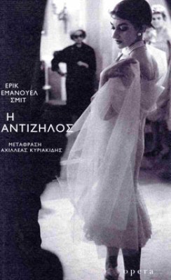 antizhlos