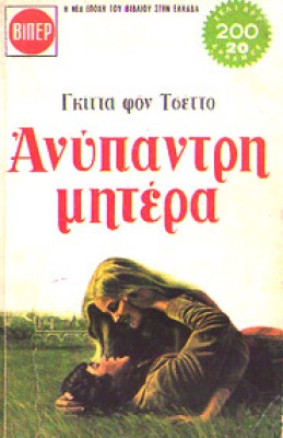 anypantri