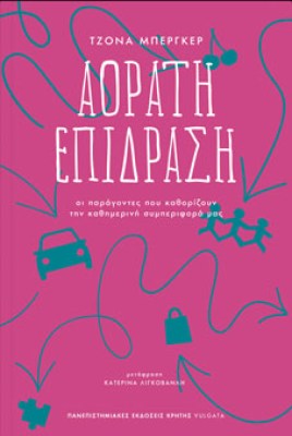 aorath