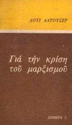 ap-altouser-krisi-marx