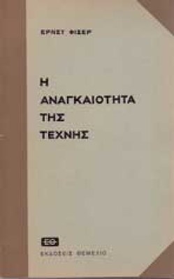 ap-anagaiotita-tex