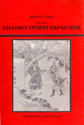 ap-asiat