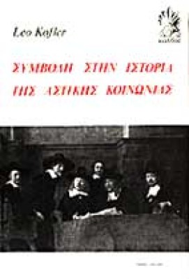 ap-astikh-koin