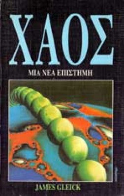 ap-chaos