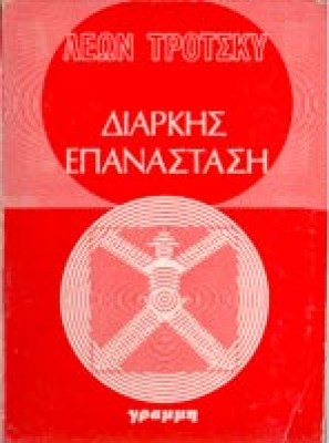ap-diarkis-trotski
