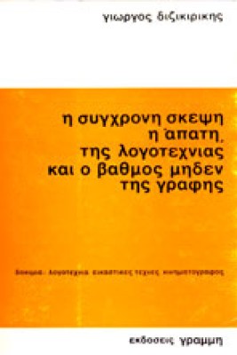 ap-dizikirik-graf0