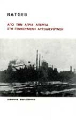 ap-dv-agria-apergia
