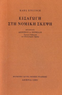 ap-eisag-nomik