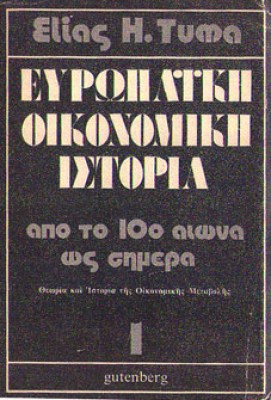 ap-elias-tuma