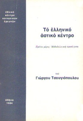 ap-ell-ast-kentro