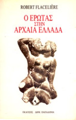 ap-er-arx-ell