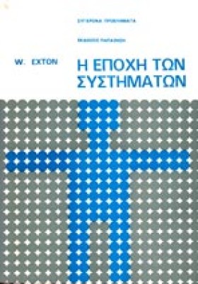 ap-exton