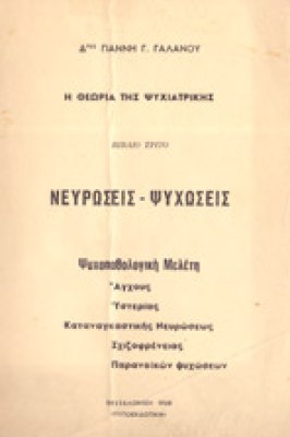 ap-galan-nevr
