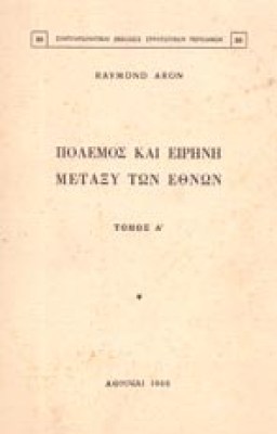 ap-ges-aron