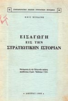 ap-ges-eis-strat
