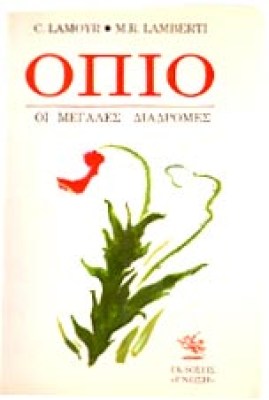 ap-gn-opio