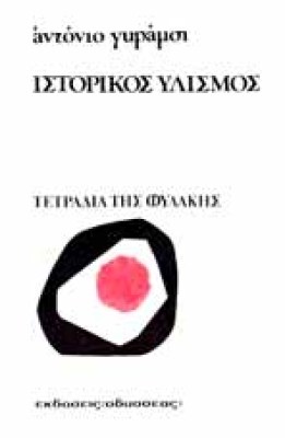 ap-gramsi-istyl