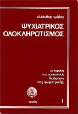 ap-grivas