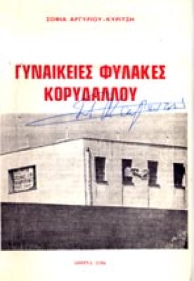 ap-gyunfylakes